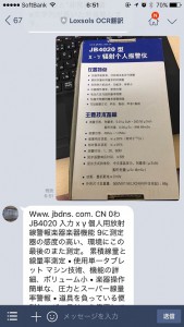 ls-ocr-tl-003