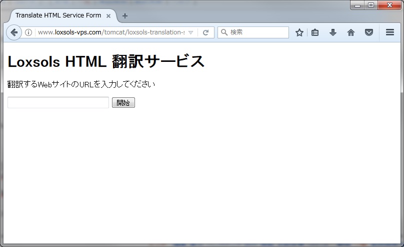 loxsols-html-translation-service.jpg